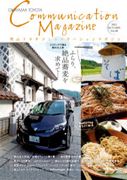 OKAYAMA TOYOTA Communication Magazine